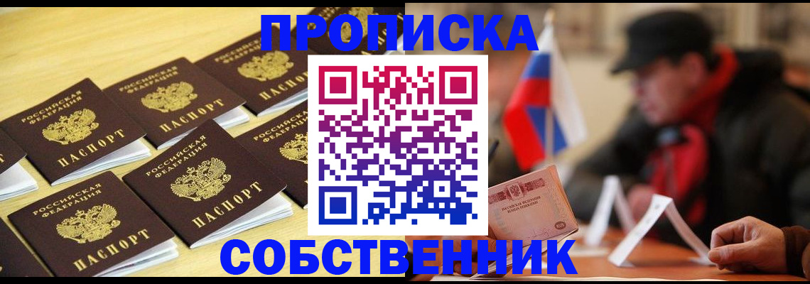 где прописаться в Лысьве